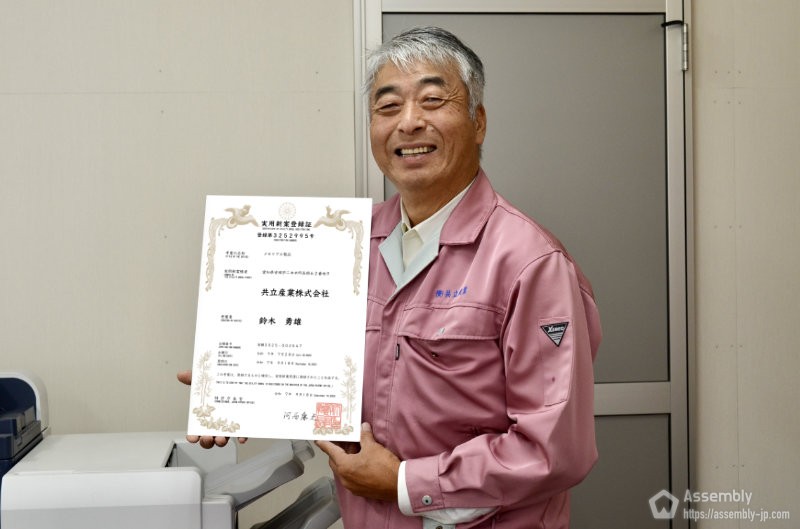 実用新案登録証